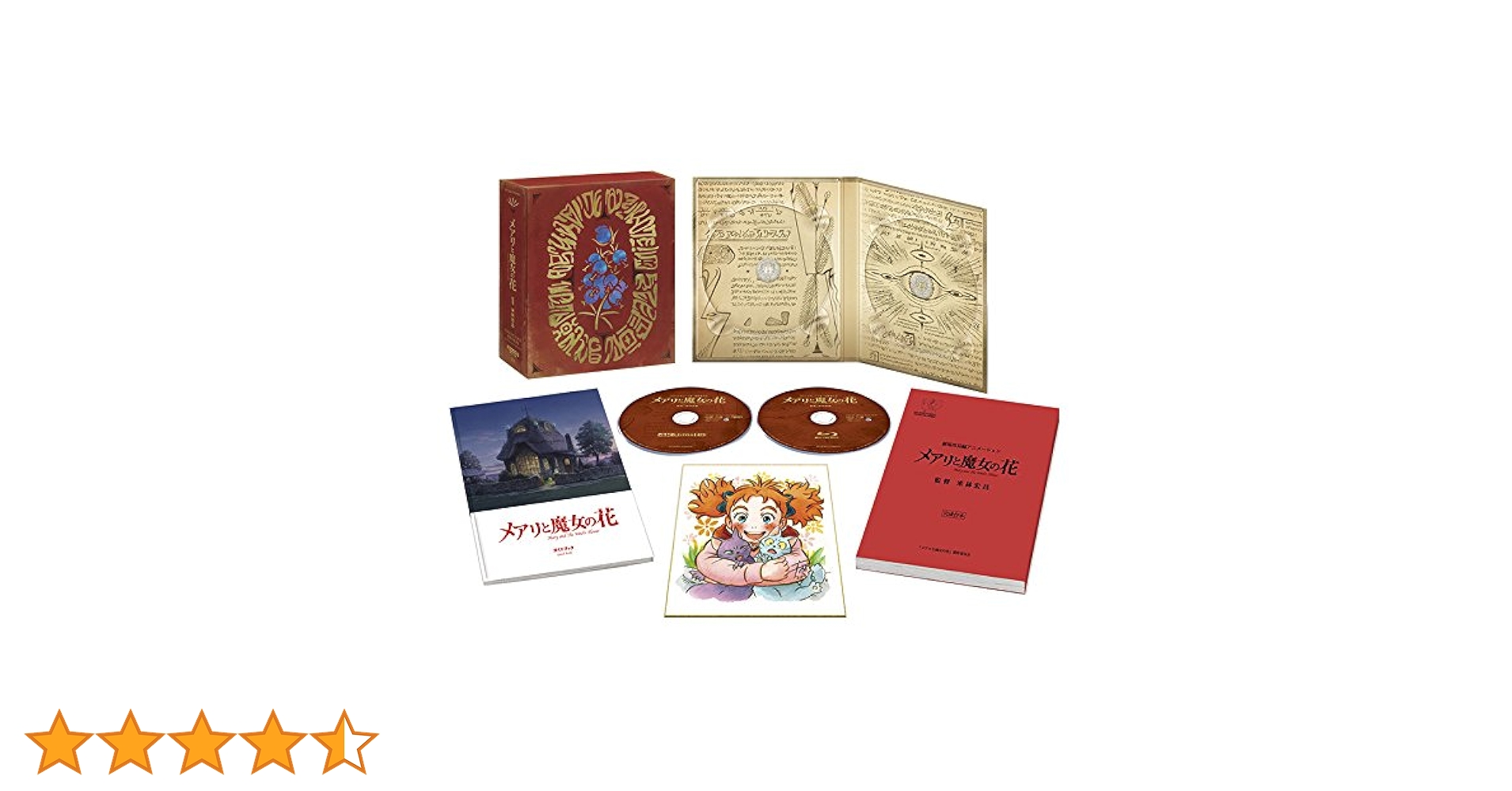 廃盤　Blu-ray メアリー&マックス DVD 特別映像付き メアリー&マックス mary & max. DVD - メルカリ